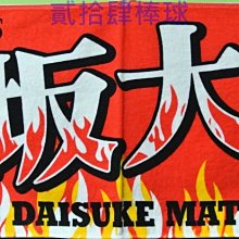 熱血棒球隊   【金石堂】 歷史價格詳細信息