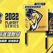 現貨 中信兄弟衝鋒旗 黃➕藍 成組販售封王感謝祭 遊行 兄弟象 黃旗 藍旗 價格比較,價格查詢,歷史價格詳細信息