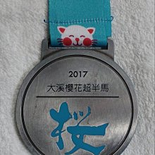 【免運任兩件優惠】2022屏東高樹蜜鄉馬拉松獎牌 歷史價格詳細信息