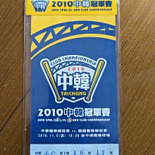 中信兄弟總冠軍賽應援毛巾和海報 歷史價格詳細信息