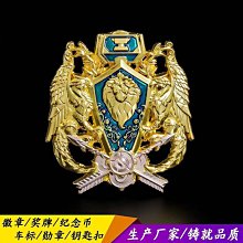 徽章定做勛章金屬會徽車標胸針胸章紀念銀幣制作校徽班徽diy周邊 歷史價格詳細信息