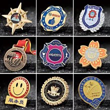 徽章定做勛章金屬會徽車標胸針胸章紀念銀幣制作校徽班徽diy周邊 歷史價格詳細信息