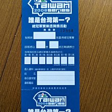2008中華職棒威達超舜明星賽充氣加油棒 歷史價格詳細信息