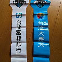 P League職籃聯盟福爾摩沙夢想家隊加油扇-仲夏夜之夢 歷史價格詳細信息