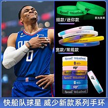 現貨 籃球球星快船保羅喬治新標志Paul George運動硅膠細版手環nba腕帶 歷史價格詳細信息