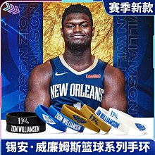 現貨 籃球手環夜光NBA明星科比庫里詹姆斯歐文莫蘭特學生運動硅膠腕帶 歷史價格詳細信息