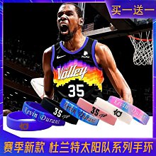 現貨 杜蘭特i believe勵志橡膠手環歐美潮人硅膠運動籃球球星手腕帶 歷史價格詳細信息