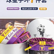 ????現貨???? 運動手環  籃球手環 鏈男NBA潮科比詹姆斯庫里歐文哈登運動夜光熒光情侶球星LP23 歷史價格詳細信息