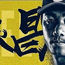 中信兄弟 爪爪鄉民日 磁鐵開瓶器 CTBC BROTHERS 中華職棒 CPBL 職棒周邊 歷史價格詳細信息