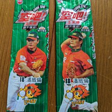 【中華職棒】職棒2年 兄弟象隊－帝波 歷史價格詳細信息
