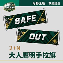 中華職棒 CPBL LAMIGO 桃猿 專屬 球迷 成人 應援 球衣 主場 L 休閒套裝 運動套裝 歷史價格詳細信息