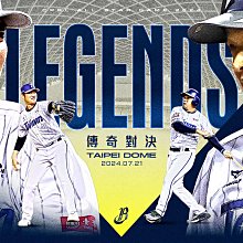 王建民.彭政閔傳奇對決紀念球 歷史價格詳細信息