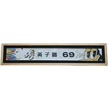 中華職棒 樂天桃猿 Rakuten Monkeys 應援 緹花毛巾+必勝頭巾 歷史價格詳細信息