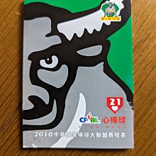 2010中韓職棒冠軍賽紀念門票，背面有兄弟象總教練陳瑞振親筆簽名 歷史價格詳細信息