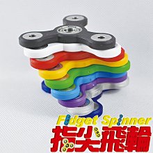 指尖陀螺 Fidget spinner EDC Hand Spinner 手指尖陀螺 益智成人陀螺 EDC創意減壓禮品 歷史價格詳細信息