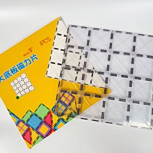 《南門書局》大底板磁力片~ 2片特價599元 歷史價格詳細信息