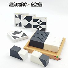 黑白棋玩益智家庭互動翻轉親子桌面遊戲桌遊棋兒童遊戲小乖 歷史價格詳細信息