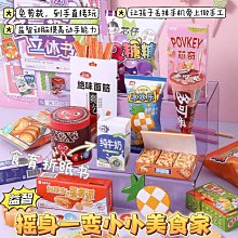 【孩子國】益智DIY電鑽螺絲動物拼圖 (附拼板收納盒/電動手動螺絲工具) 歷史價格詳細信息