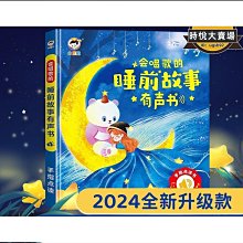 【締造】會說話的早教有聲書啟蒙學習機語數英全能大課堂　早教益智玩具 歷史價格詳細信息