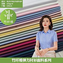 竹纖維彈力免燙高端商務休閒正裝白色長袖襯衫男春秋季襯衣抗菌 歷史價格詳細信息