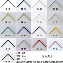300片鋁框 拼圖框 (26x38cm) 金屬框 鋁框 相框 圖框 海報框 證書框 台灣製(多種顏色) 歷史價格詳細信息