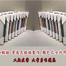 拼圖框, 海報框 鋁框 尺寸 34*48cm 升級最強版 搭配業界最厚1.8mm抗氧化性面板 歷史價格詳細信息