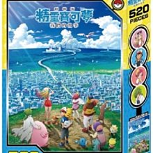 寶可夢 520片盒裝拼圖(F) 根華 (購潮8) 歷史價格詳細信息