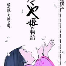 吉卜力電影造型提袋/保溫保冷袋(日本限定) 龍貓 魔女宅急便 提袋 卡通提袋【久大文具】1202 歷史價格詳細信息
