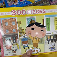 屁屁偵探-300片盒裝拼圖B_京甫 歷史價格詳細信息