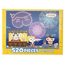 屁屁偵探-520片盒裝拼圖(B)_京甫 歷史價格詳細信息