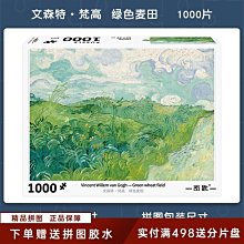 新款拼圖1000片國潮花舞耶誕插畫500片成人版解壓禮物絲絨質 歷史價格詳細信息