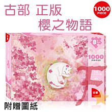 ★繁星★原創 浩瀚宇宙 1000片 拼圖 紙質 夢幻 星球 魔法花園 太空 歷史價格詳細信息