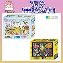 寶可夢盒裝拼圖C-1000片 歷史價格詳細信息