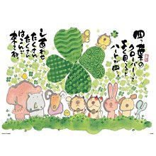 Beverly  御木幽石 守護幸福貓頭鷹  1000片  拼圖總動員  日本進口拼圖 歷史價格詳細信息