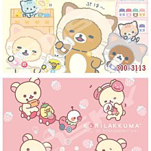 300-3114 300片日本進口拼圖 Rilakkuma 拉拉熊 懶懶熊 小白熊 草莓 歷史價格詳細信息