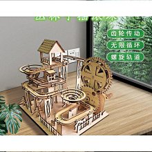 木質機械軌道滾珠模型兒童益智立體拼圖思維訓練手工拼裝玩具 歷史價格詳細信息
