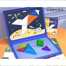 磁性七巧板智力拼圖一年級數學教具小學生兒童幼兒園玩具 歷史價格詳細信息