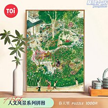 Toi 圖益 1000片拼圖【一品芝麻狐-出遊去】 寵物插畫 DIY 益智休閒桌遊 禮 歷史價格詳細信息