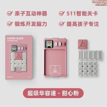Giiker計客 超級華容道 磁力滑動拼圖 益智玩具 數學遊戲 培養邏輯思維 歷史價格詳細信息