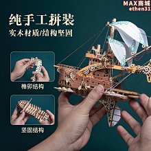 手工diy拼裝奇幻飛船80天環遊地球如何3d木質拼圖蒸汽朋克禮物 歷史價格詳細信息
