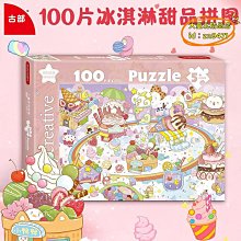 100片拼圖6歲以上兒童150塊8到10小學生3007男孩女孩平圖特奧 歷史價格詳細信息