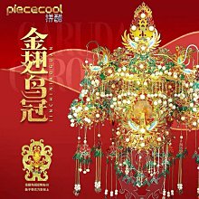 拼酷金翅冠金屬拼圖3d立體拼裝模型玩具送女友禮物 歷史價格詳細信息