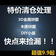 藝模小鳳冠盲盒手辦3d立體拼圖模型金屬拼裝精美玩具手工送女友禮 歷史價格詳細信息