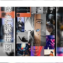 專輯拼圖照片定製人像真人照片diy木質帶框可掛牆500片周傑倫拼圖 歷史價格詳細信息