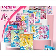 奇妙萌可拼圖兒童玩具愛心幸福正正全套益智進階紙質女孩公主禮物 歷史價格詳細信息