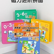 磁性進階拼圖3到6歲幼兒磁力早教寶寶2男孩女孩1以上兒童益智玩具 歷史價格詳細信息