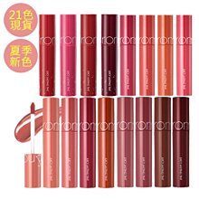rom&nd 果汁唇釉 5.5g 【水果嫩唇】 歷史價格詳細信息