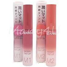 CEZANNE 水潤光透染唇釉 993-03 歷史價格詳細信息