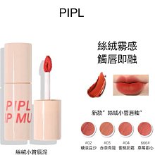 PIPL 睫毛膏 台灣現貨 纖長捲翹 根根分明 防水 防汗 不易暈染 不脫妝 黑色 棕色 加密【夏沫美妝甄選】 歷史價格詳細信息