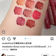 轉賣近全新 ETUDE HOUSE Fixing Tint 膜幻濾鏡透感唇霧 (防沾染) 08 Dusty Beige 歷史價格詳細信息